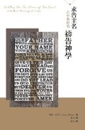 Cover: ????--?????????(??) - Latreia Press Ltd