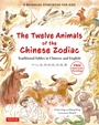 Cover: Twelve Animals of the Chinese Zodiac - Tuttle Publishing