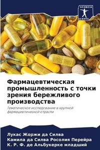 Enlarge image Cover: ???????????????? ?????????????? ? ????? - Sciencia Scripts
