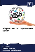 Cover: ????????? ? ?????????? ????? - Sciencia Scripts