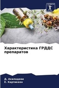 Cover: ?????????????? ????? ?????????? - Sciencia Scripts