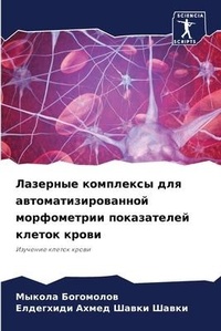 Enlarge image Cover: ???????? ????????? ??? ????????????????& - Sciencia Scripts