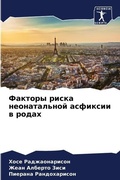 Cover: ??????? ????? ???????????? ???????? ? ??д - Sciencia Scripts