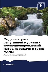 Enlarge image Cover: ?????? ???? ? ?????????? ??????? - ???????
 - Sciencia Scripts