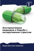 Cover: ?????????????? ???????? ? ?????? ? ?????а - Sciencia Scripts