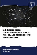 Cover: ??????????? ????????????? ??? ? ??????? м - Sciencia Scripts
