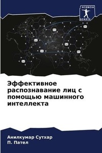 Enlarge image Cover: ??????????? ????????????? ??? ? ??????? м - Sciencia Scripts