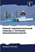 Cover: ????? ??????????????? ?????? ? ??????? ?и - Sciencia Scripts