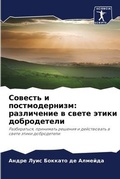 Cover: ??????? ? ????????????? - Sciencia Scripts