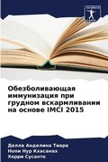 Cover: ?????????????? ??????????? ??? ??????? ? - Sciencia Scripts