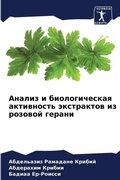 Cover: ?????? ? ????????????? ?????????? ?????? - Sciencia Scripts