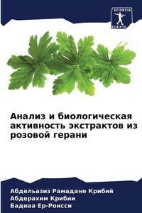 Enlarge image Cover: ?????? ? ????????????? ?????????? ?????? - Sciencia Scripts