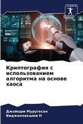 Cover: ???????????? ? ?????????????? ????????? - Sciencia Scripts