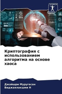 Enlarge image Cover: ???????????? ? ?????????????? ????????? - Sciencia Scripts