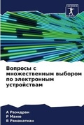 Cover: ??????? ? ????????????? ??????? ?? ?????р - Sciencia Scripts