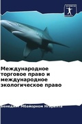 Cover: ????????????? ???????? ????? ? ????????? - Sciencia Scripts