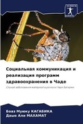 Cover: ?????????? ???????????? ? ?????????? ??? - Sciencia Scripts