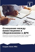 Cover: ????????? ????? ???????????? ? ????????? - Sciencia Scripts