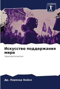 Cover: ????????? ??????????? ???? - Sciencia Scripts