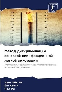 Enlarge image Cover: ????? ????????????? ???????? ??????????& - Sciencia Scripts