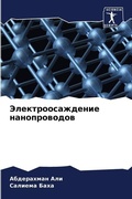 Cover: ???????????????? ???????????? - Sciencia Scripts