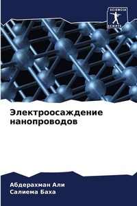 Enlarge image Cover: ???????????????? ???????????? - Sciencia Scripts