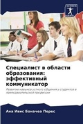 Cover: ?????????? ? ??????? ??????????? - Sciencia Scripts