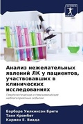 Cover: ?????? ????????????? ??????? ?? ? ??????т - Sciencia Scripts