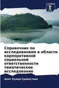 Cover: ?????????? ?? ????????????? ? ??????? ??р - Sciencia Scripts
