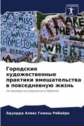 Cover: ????????? ?????????????? ???????? ?????& - Sciencia Scripts