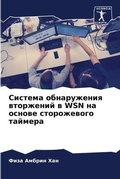 Cover: ??????? ??????????? ????????? ? Wsn ?? ?????&# - Sciencia Scripts