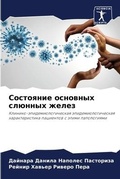 Cover: ????????? ???????? ??????? ????? - Sciencia Scripts
