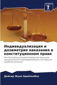Enlarge image Cover: ???????????????? ? ?????????? ????????? - Sciencia Scripts