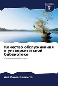 Cover: ???????? ???????????? ? ??????????????? - Sciencia Scripts