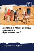 Cover: ??????? ? ???? (????? ??????? ? ?????????? - Sciencia Scripts