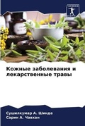 Cover: ?????? ??????????? ? ????????????? ????? - Sciencia Scripts