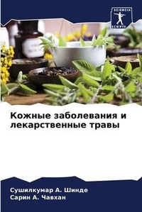Enlarge image Cover: ?????? ??????????? ? ????????????? ????? - Sciencia Scripts