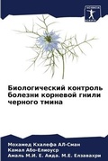 Cover: ????????????? ???????? ??????? ???????? - Sciencia Scripts