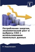 Cover: ??????????? ???????, ????????????? ???? и - Sciencia Scripts