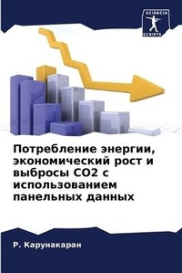 Enlarge image Cover: ??????????? ???????, ????????????? ???? и - Sciencia Scripts