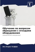 Cover: ???????? ?? ???????? ????????? ? ???????и - Sciencia Scripts