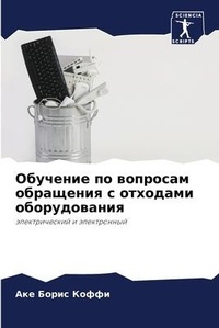 Enlarge image Cover: ???????? ?? ???????? ????????? ? ???????и - Sciencia Scripts