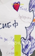 Cover: SibZhung - Books on Demand