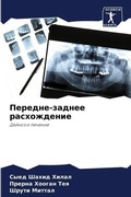 Cover: ???????-?????? ??????????? - Sciencia Scripts