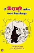 Cover: Nee Karadi Yenru Yaar Sonnathu? - Bharathi Puthakalayam