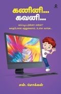 Cover: Kanini Kavani - Zero Degree Publishing