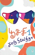 Cover: Poochi 1 - Zero Degree Publishing