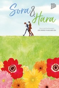 Cover: Sora & Hara - Manga Cult