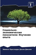 Cover: ?????????-????????????? ?????????? - Sciencia Scripts
