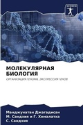 Cover: ???????????? ???????? - Sciencia Scripts